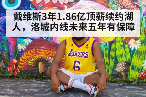 Los Angeles Lakers