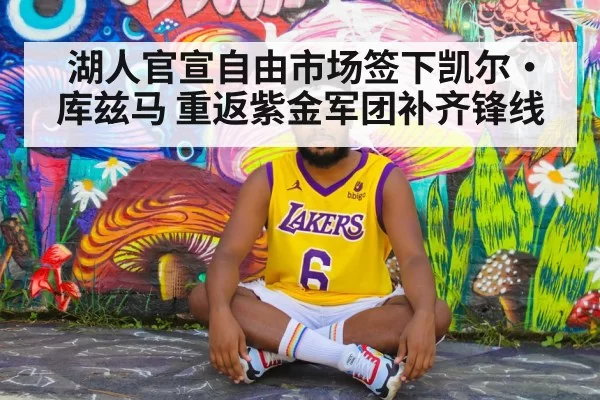Los Angeles Lakers jersey